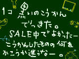 [2009-02-03 00:20:58] お題と日記とゲムとリレーと無言でコメ念送りがマイブームです