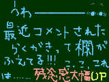 [2009-02-03 13:46:14] 皆様のページはとても華やかでいいと思います。ただ自分の所が･･･昆虫と出っ腹に占拠されている･･･昨日の今日でこれは＾ω＾