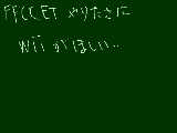 [2009-02-03 17:34:54] 家のみんなは、ｗii反対なの。