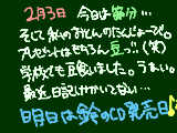 [2009-02-03 18:01:02] 昨日までのイエスタデイ♪