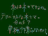 [2009-02-03 20:35:42] 凄く久しぶりに云ってみたくなっただけ。