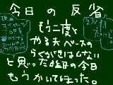 [2009-02-05 07:22:02] マシンガン打線なにそれ／=⊂⊃=⊂⊃=＼マジカンベン打線の間違いです