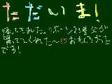 [2009-02-06 16:19:45] スキーの感想とか描くかな・・・？