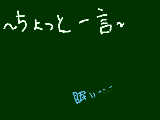 [2009-02-06 17:16:39] 文字が～～～～～～～～～～・・・・・・・・・・・・・・・・・・・・・・・・・