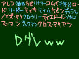 [2009-02-06 18:14:12] Dグレによるページですｗｗ