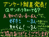 [2009-02-06 18:27:11] 「好き」って答えた人マジでお友達にっっっ！！！