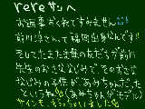 [2009-02-06 20:49:55] おへんじー