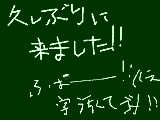 [2009-02-07 14:16:12] てゅるるー