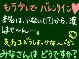 [2009-02-07 20:44:10] 逆チョコもいいな♪