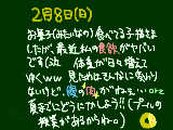 [2009-02-08 12:13:13] お菓子食べたい衝動がとめられないｗ