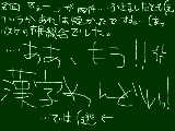 [2009-02-08 16:48:18] 漢字がｗｗｗ