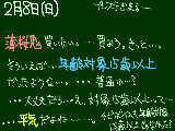 [2009-02-08 22:52:32] おうおう･・