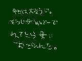 [2009-02-09 12:41:43] 怒られた