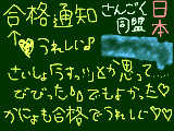 [2009-02-10 17:51:57] やったった