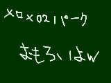 [2009-02-10 18:03:57] おもろいｗ