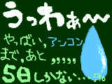 [2009-02-10 19:29:16] アンコンとはアンサンブルコンテストのことです。