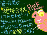 [2009-02-11 15:02:46] pink panther