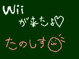 [2009-02-11 17:27:49] wii