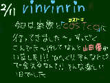 [2009-02-11 18:31:21] costocにて・・・