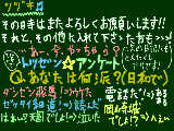 [2009-02-12 23:00:44] アンケート結果④　　※次の日記にも選択肢アリ！