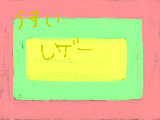 [2009-02-13 17:30:42] 薄いレゲー