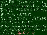 [2009-02-13 20:00:05] 最後の漢字読めないとか最後の漢字若手だとか言わないの。(