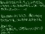 [2009-02-13 22:57:41] 変なこと書いてスマソ！！　これが、僕の気持ちなんですが、どーですか？