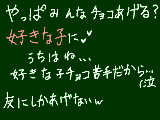 [2009-02-14 09:34:12] あとは父と祖父にｗｗｗｗ　　寂しいけど＼(^o^)／･･･