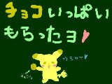 [2009-02-14 20:51:10] いいぃねーー♥チョコってのは。