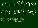 [2009-02-14 21:53:04] チョコはお母さんにしかもらわなかった