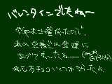 [2009-02-15 00:15:24] ばれんたいん