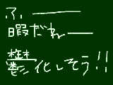 [2009-02-15 13:50:14] 馬鹿なヤローの日記