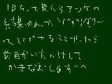 [2009-02-15 23:25:52] 観覧数も少なかったことだし←