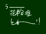 [2009-02-16 19:10:30] かかかかか･･･花粉症だって!???