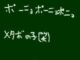 [2009-02-18 17:35:17] ポニョ