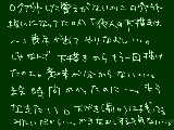 [2009-02-18 17:45:49] 私の操作ミスなのかバグなのか分からない。