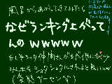 [2009-02-19 01:01:42] ランキングの上がり方が分からないｗｗｗｗｗ