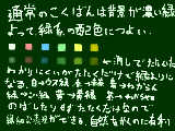 [2009-02-20 12:09:11] 知ってる人は知っているこくばん豆知識