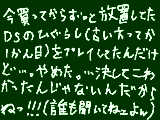 [2009-02-20 19:35:13] レナ笑い過ぎっっっ！鬼隠し終盤「あははははははははは」しか言ってないww