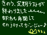 [2009-02-21 12:06:14] 試験が終わった!!