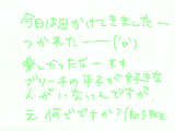 [2009-02-21 19:01:52] つかれたー