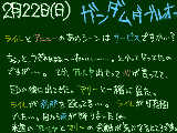 [2009-02-22 17:38:08] 爆発した!!うおおい!