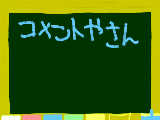 [2009-02-22 17:47:23] 好きなコマンドを押してください