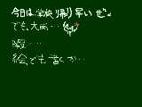 [2009-02-23 12:11:51] 学校から帰って来た