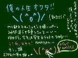 [2009-02-23 21:18:51] 他の県はわかりませんが・・・・東京都の受験生、今日はお疲れ様！！（都立受験生的な意味で