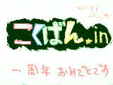 [2009-02-24 05:46:03] 根性なくて綺麗に仕上げられませんでした・。・　