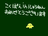 [2009-02-24 07:17:15] おめでとうございます＾＾