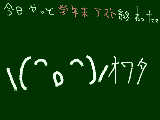 [2009-02-26 14:52:12] テスト＼(^o^)／ｵﾜﾀ