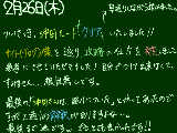 [2009-02-26 22:51:52] 今まで読んで下さった方有難うございます！とても感謝しています＾＾　泣いた押して下さった方有難うです！