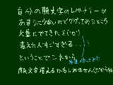 [2009-02-27 00:13:39] 顔文字